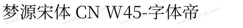 梦源宋体 CN W45字体转换